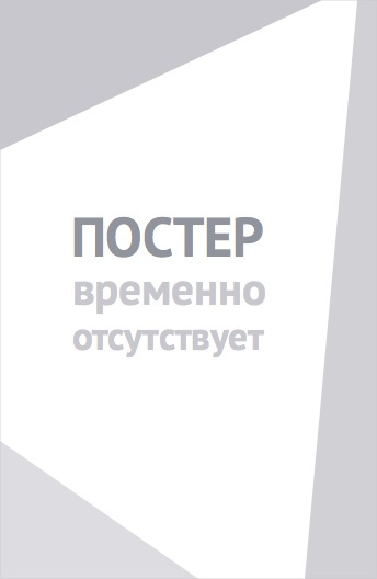 Важнее, чем любовь (2007) онлайн бесплатно